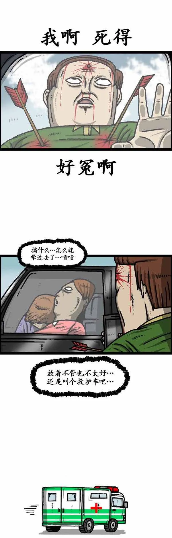 第134话 第15页
