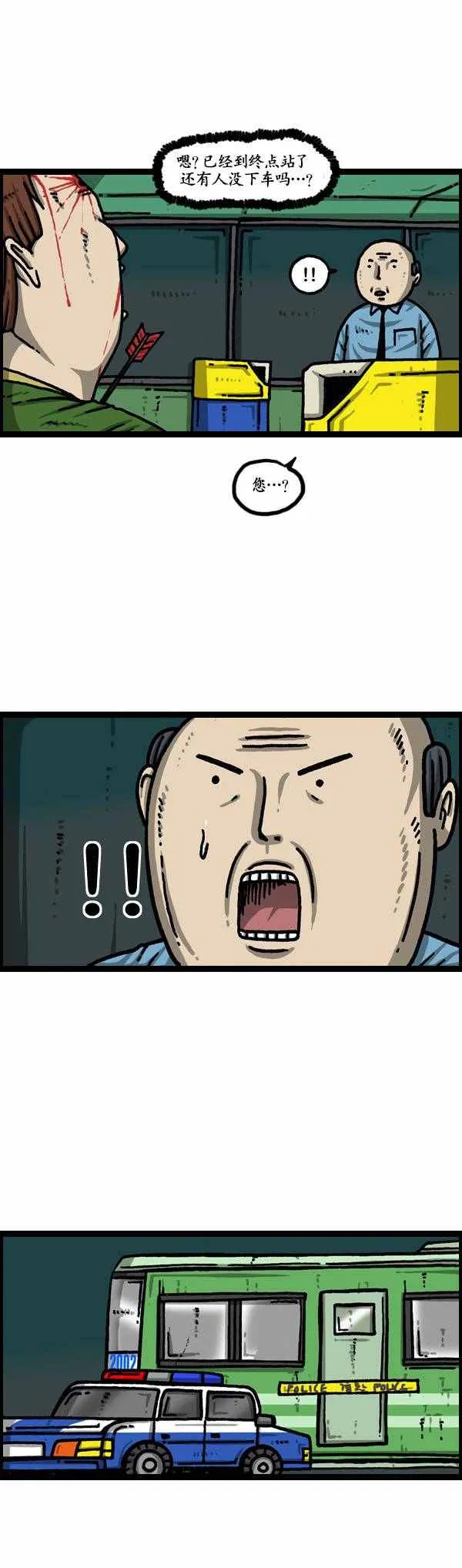 第134话 第19页