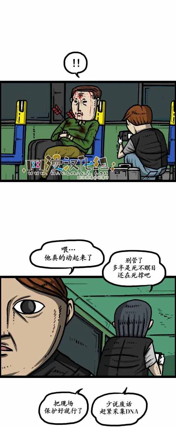 第134话 第21页