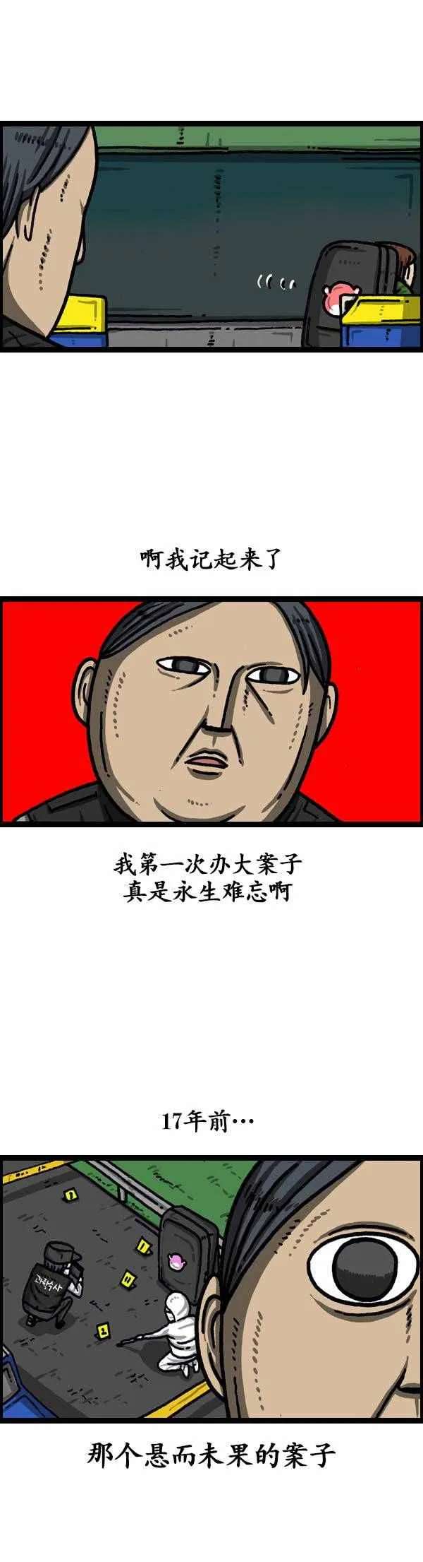 第134话 第24页