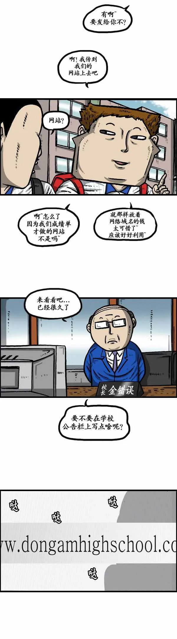第135话 第6页