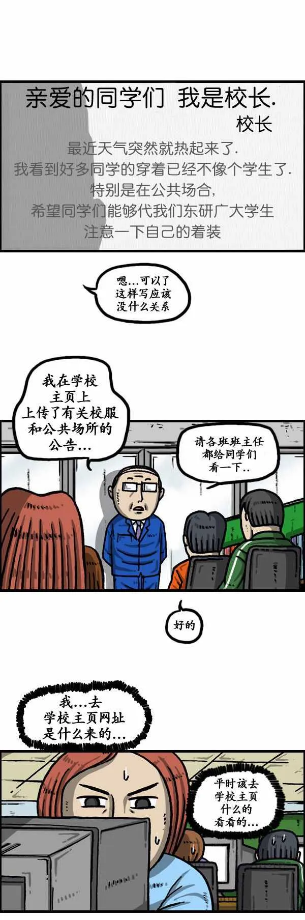 第135话 第7页