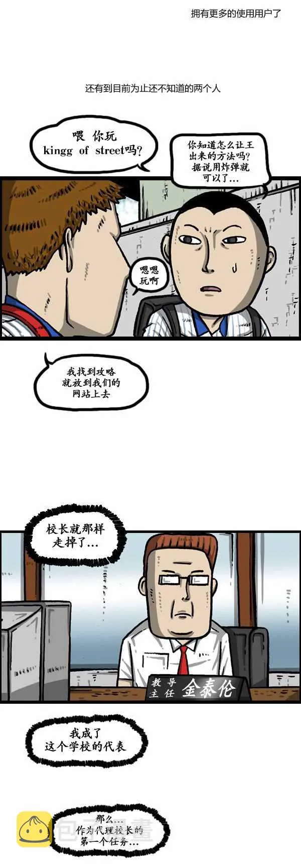 第135话 第10页