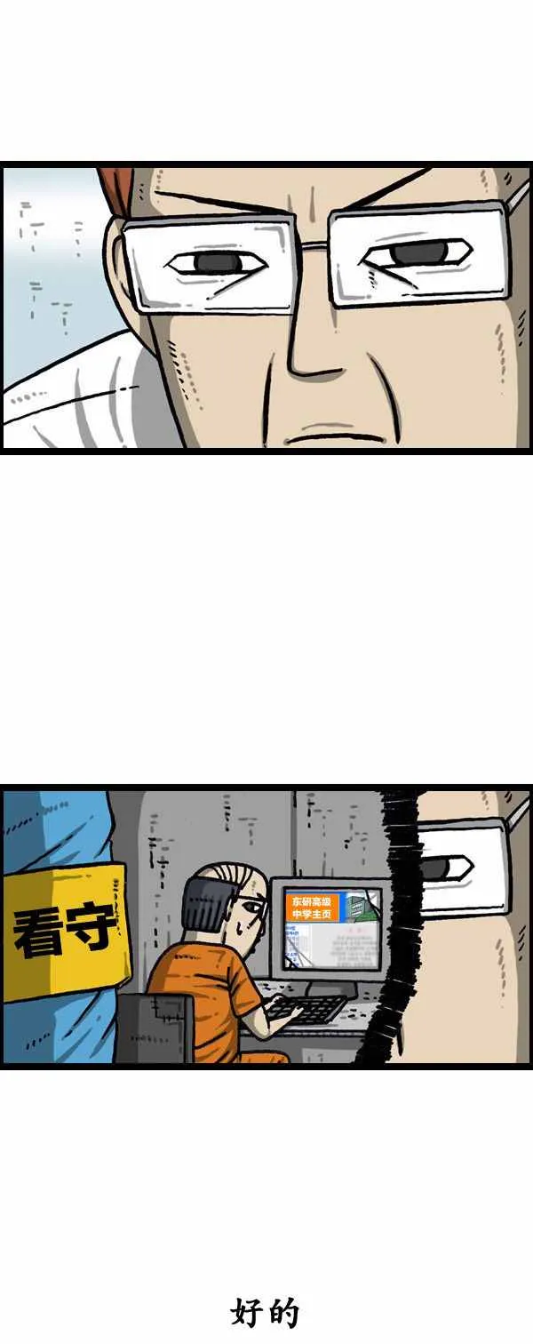 第135话 第12页