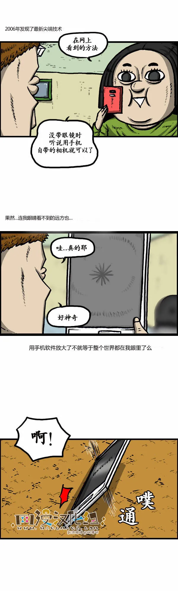 第136话 第4页