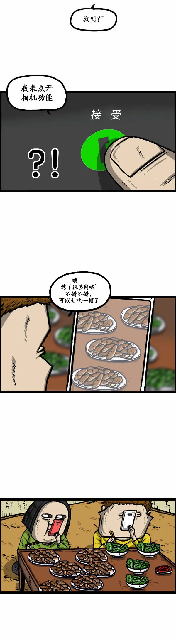 第136话 第9页