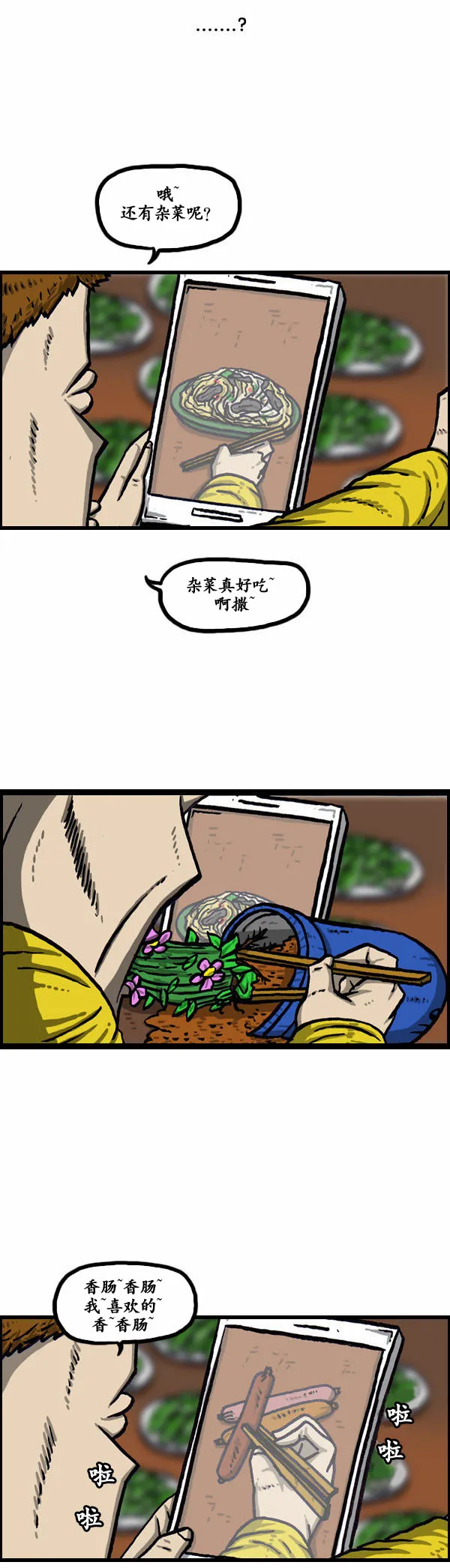 第136话 第12页