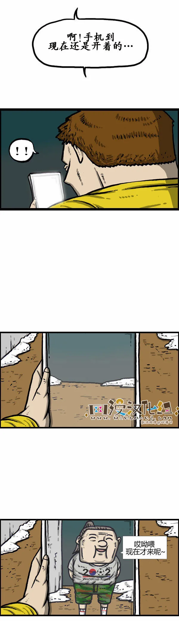 第136话 第16页
