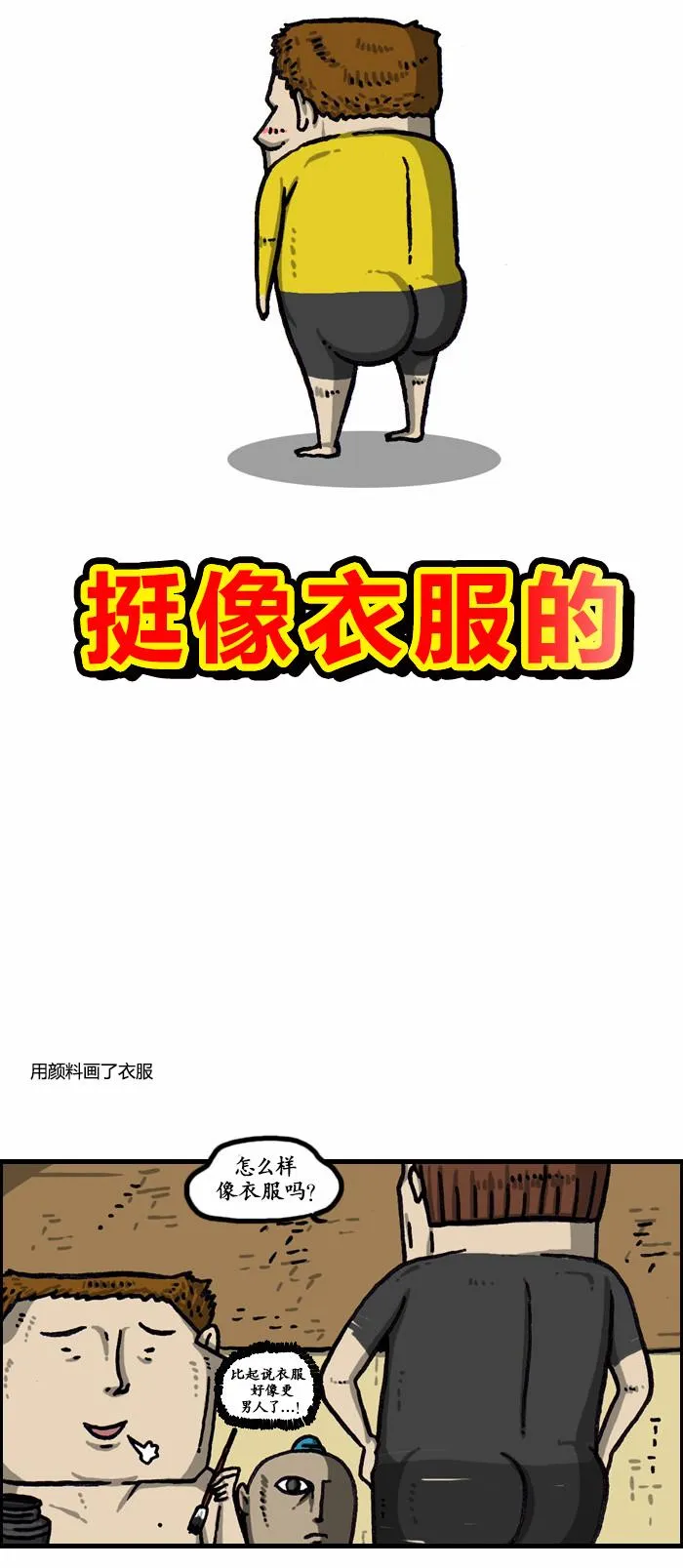 第137话 第3页