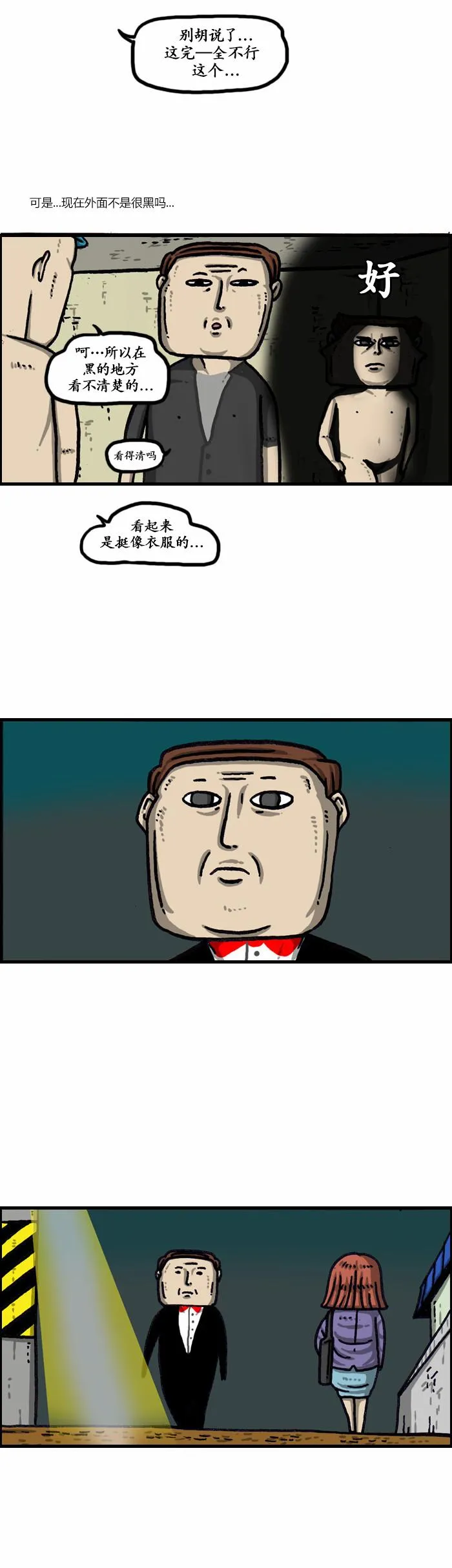 第137话 第4页