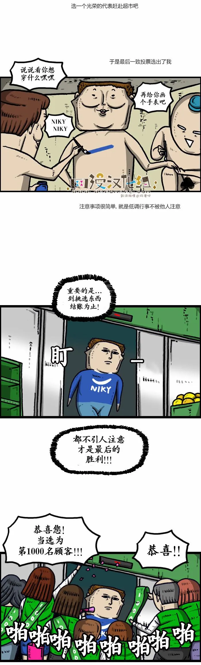第137话 第6页