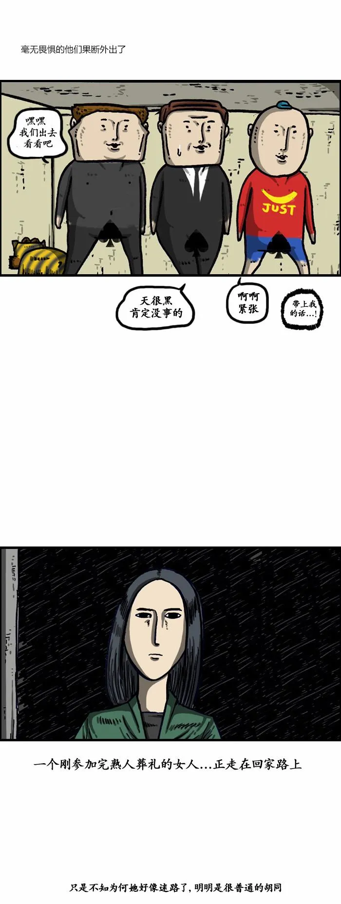 第137话 第9页