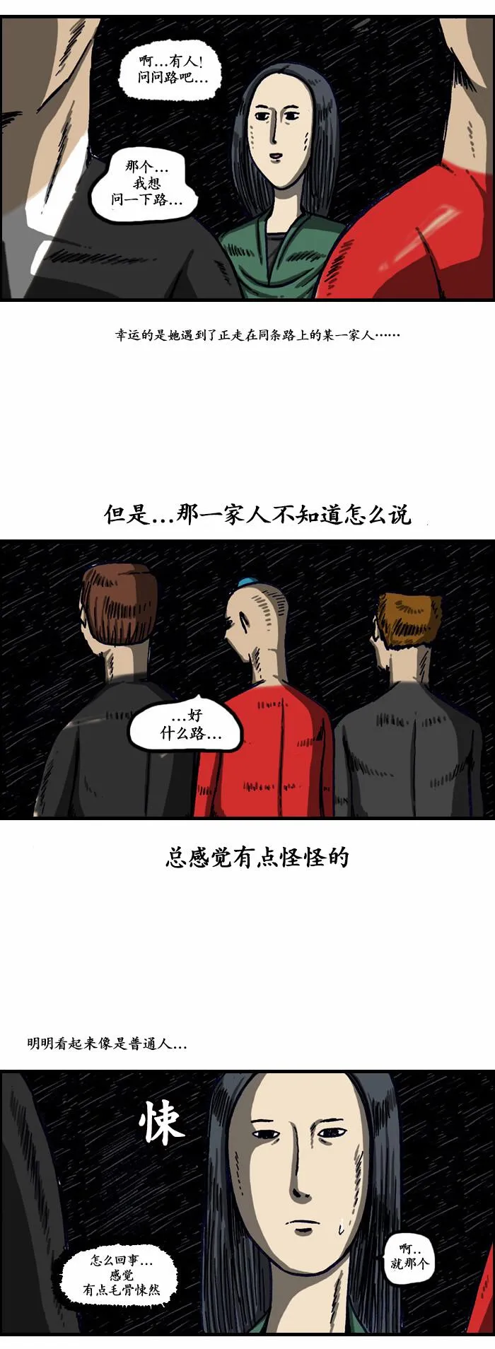 第137话 第10页