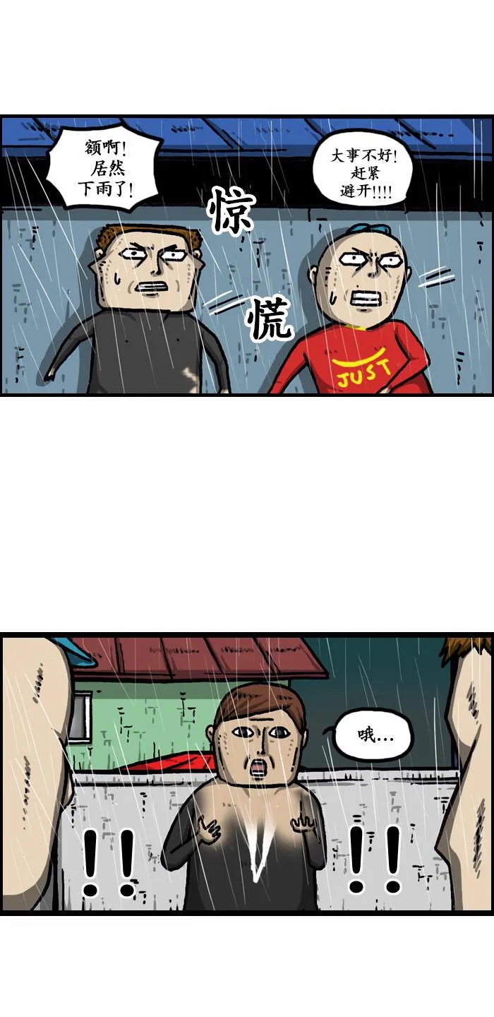 第137话 第13页