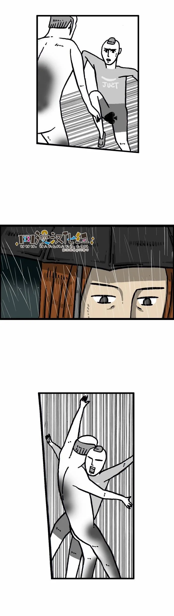 第137话 第16页