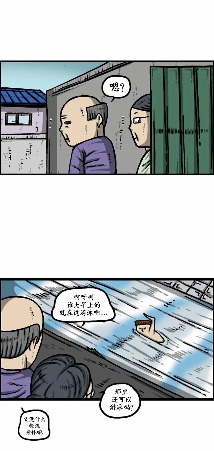 第137话 第24页