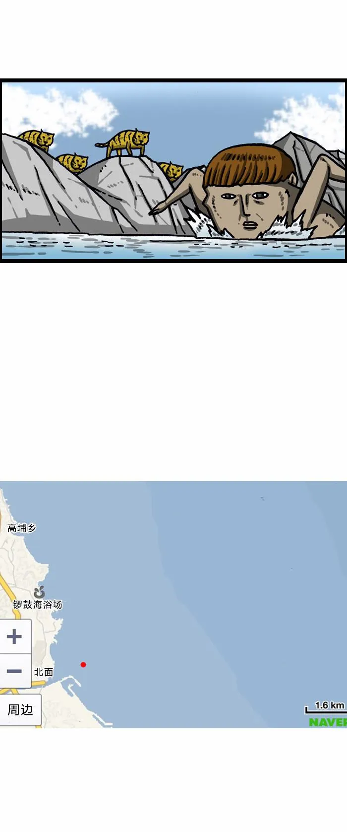 第137话 第30页