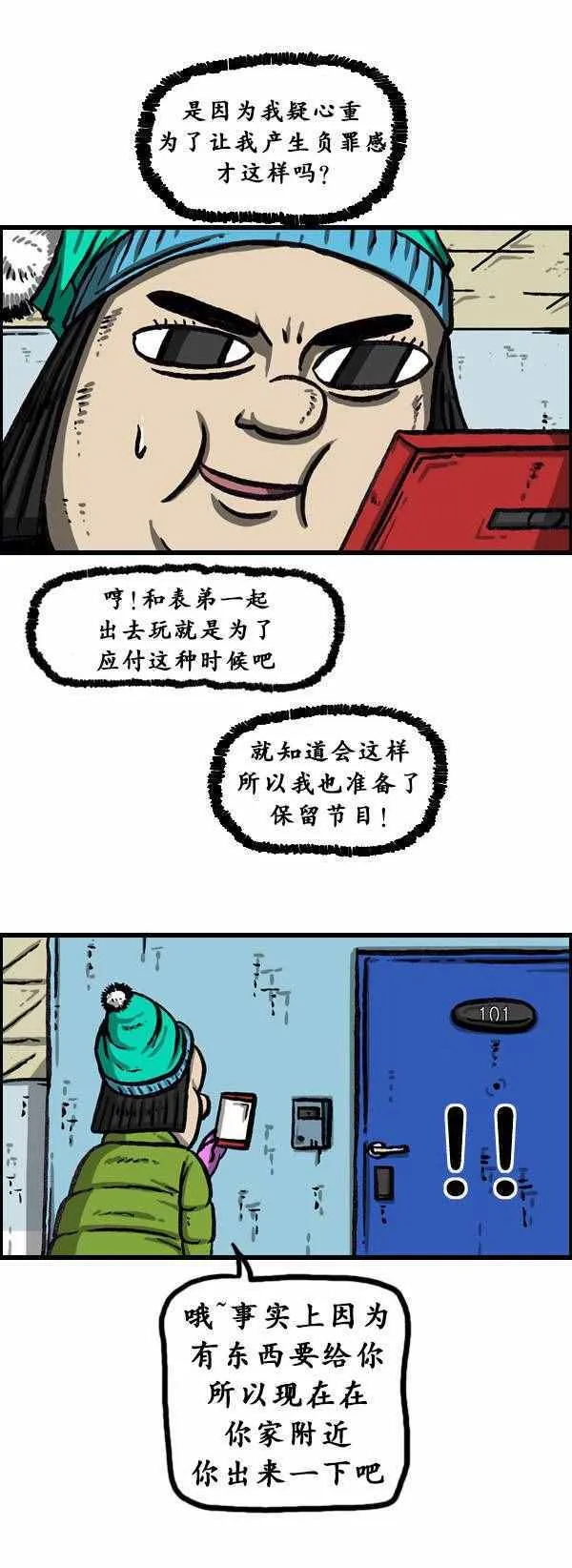 第140话 第20页