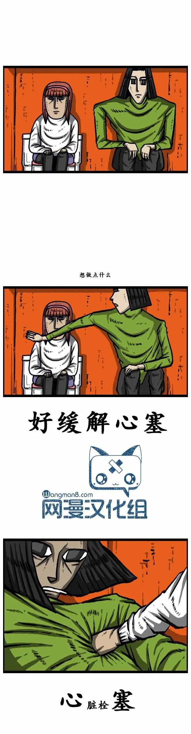 第140话 第27页