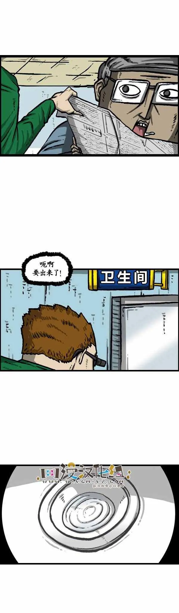 第141话 第13页