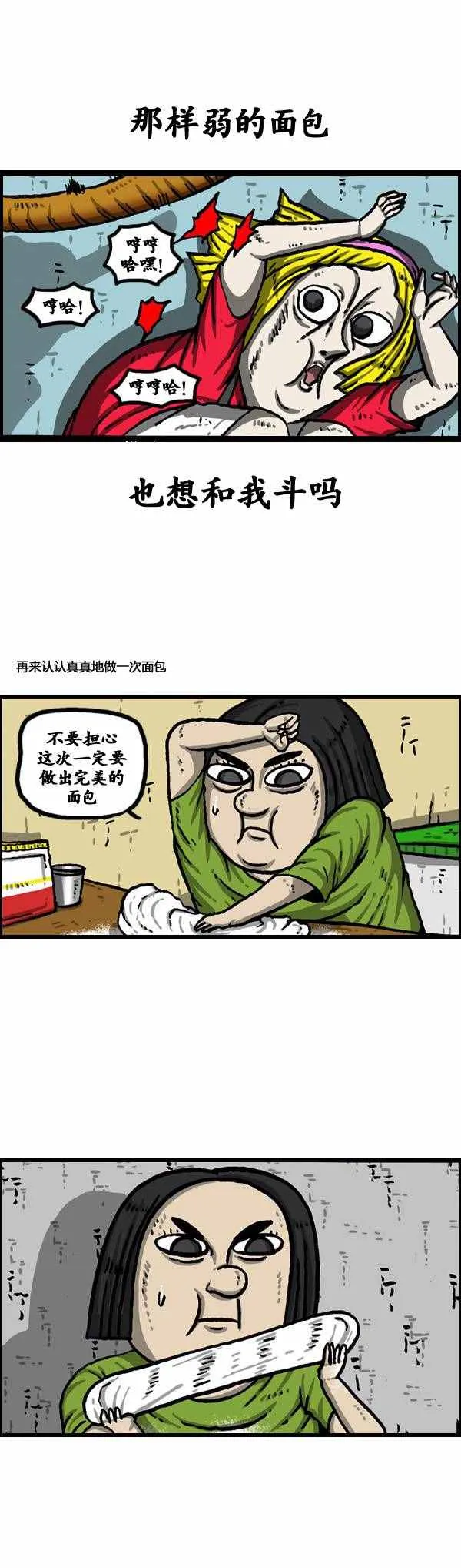 第142话 第4页