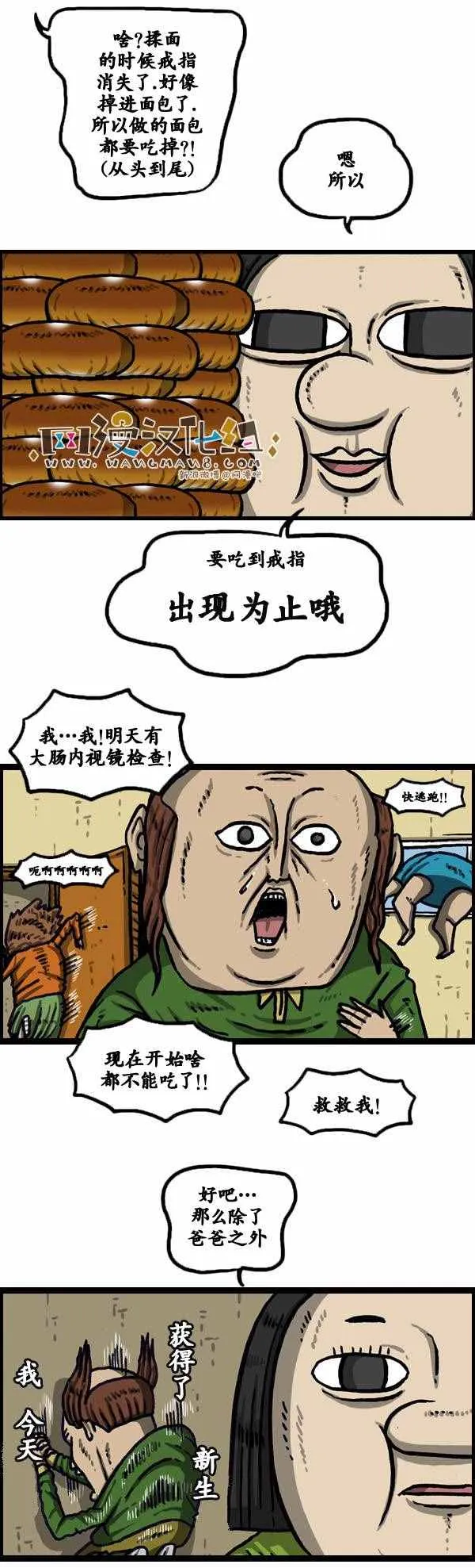 第142话 第13页