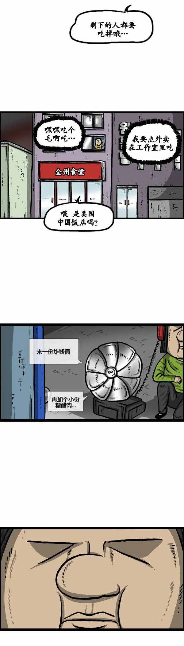 第142话 第14页