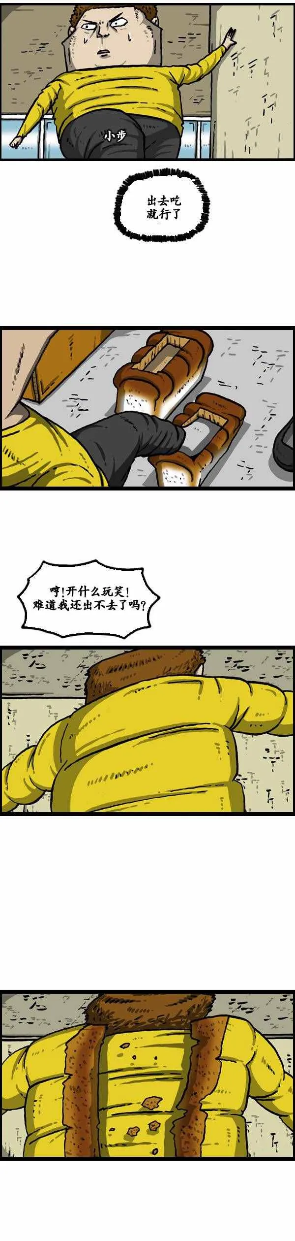 第142话 第18页