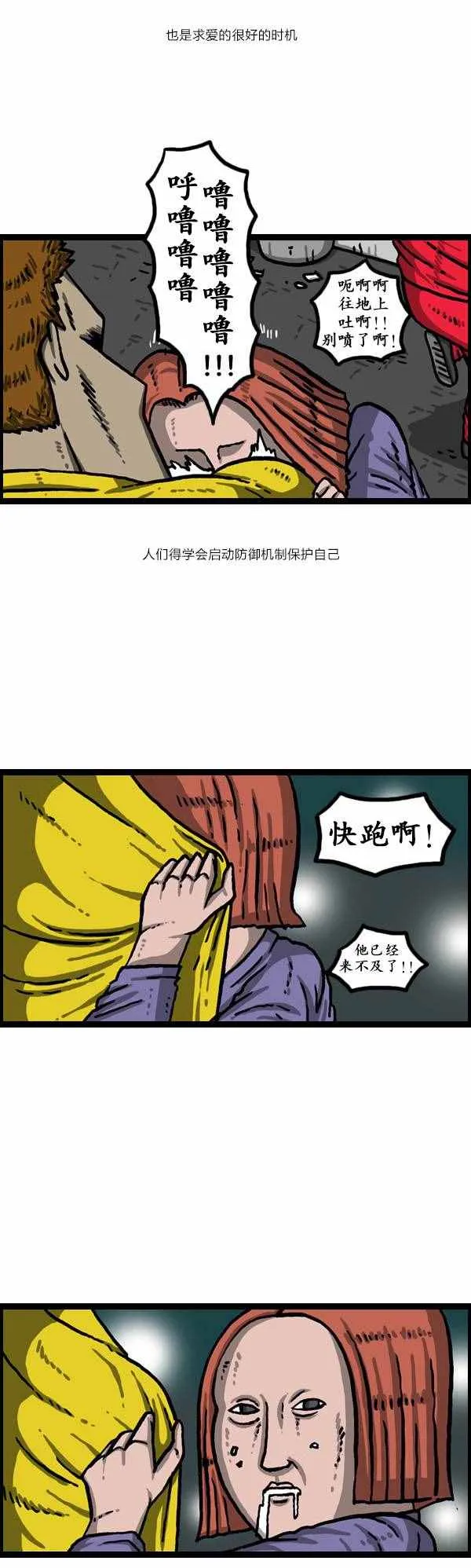 第143话 第2页