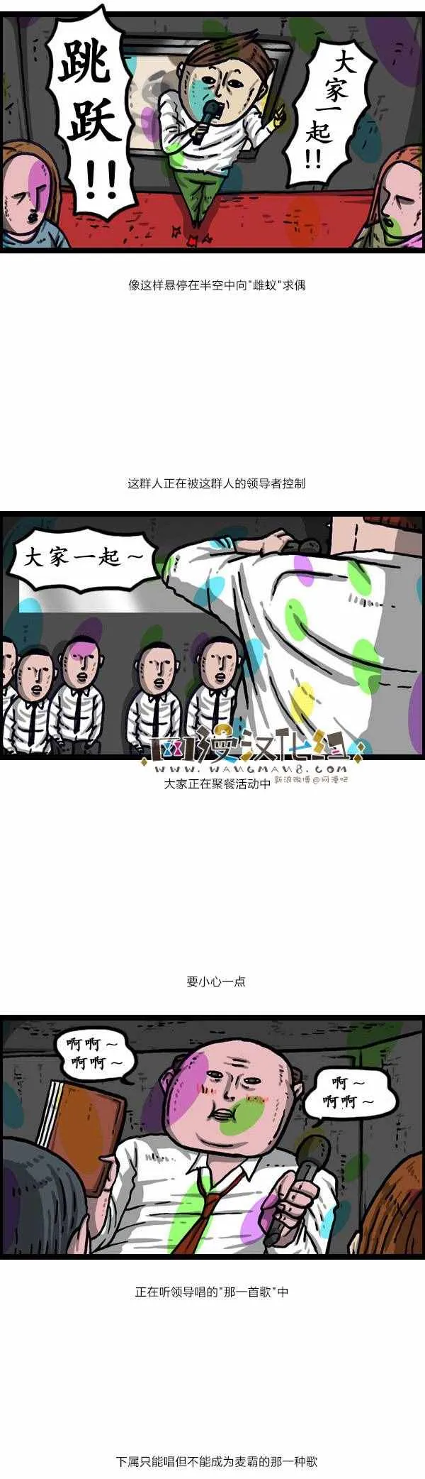 第143话 第10页
