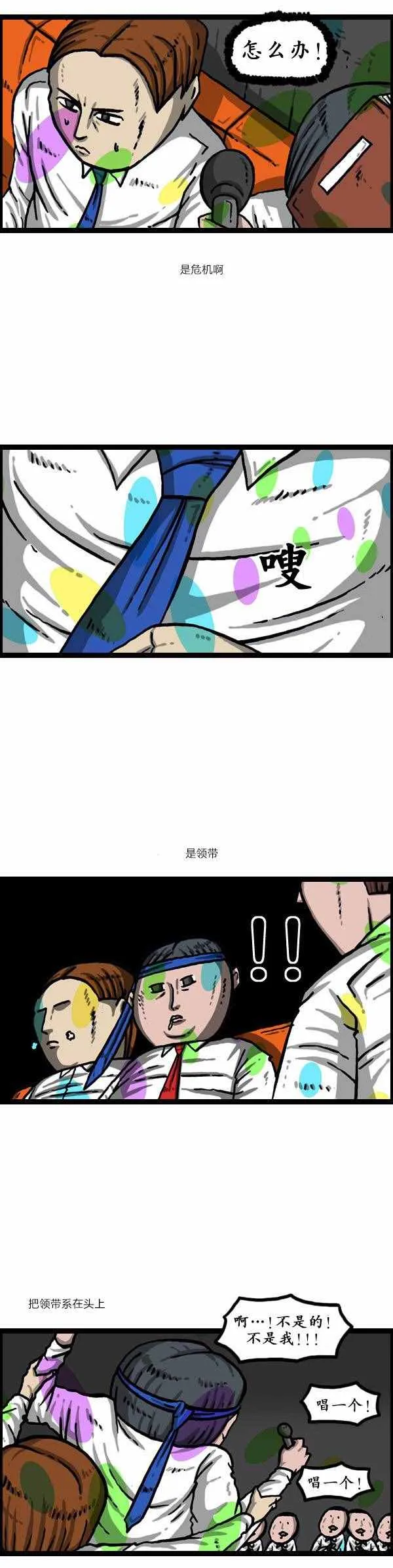 第143话 第11页