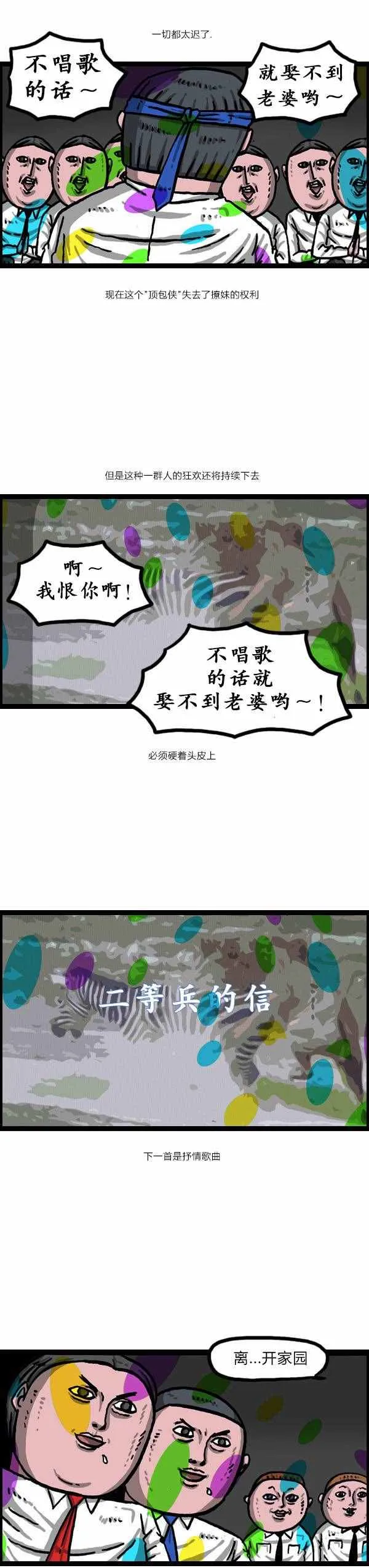 第143话 第13页