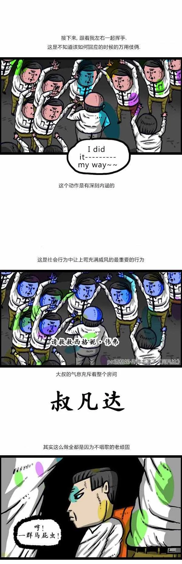 第143话 第16页