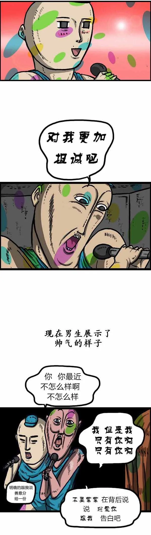 第143话 第20页