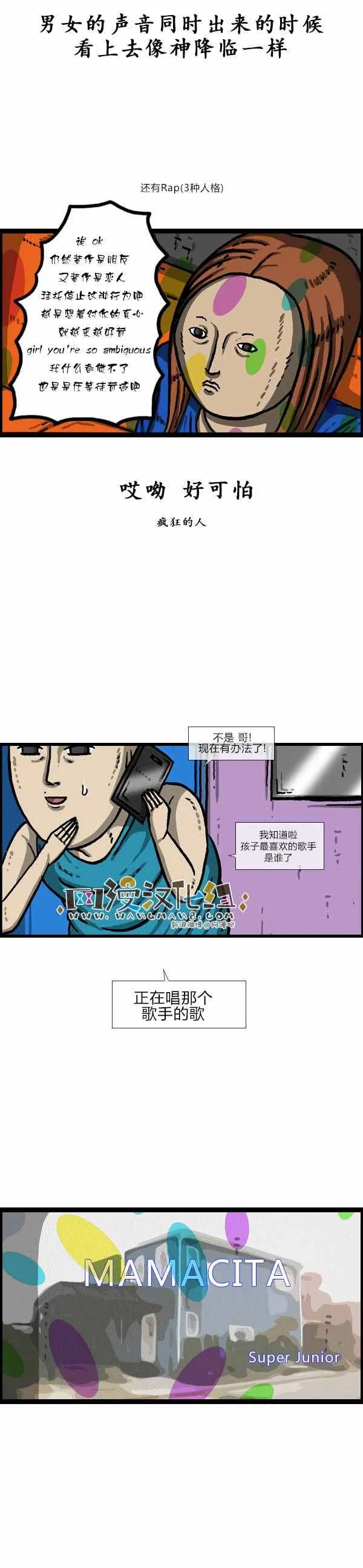 第143话 第21页
