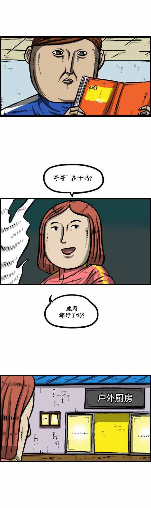 第145话 第11页