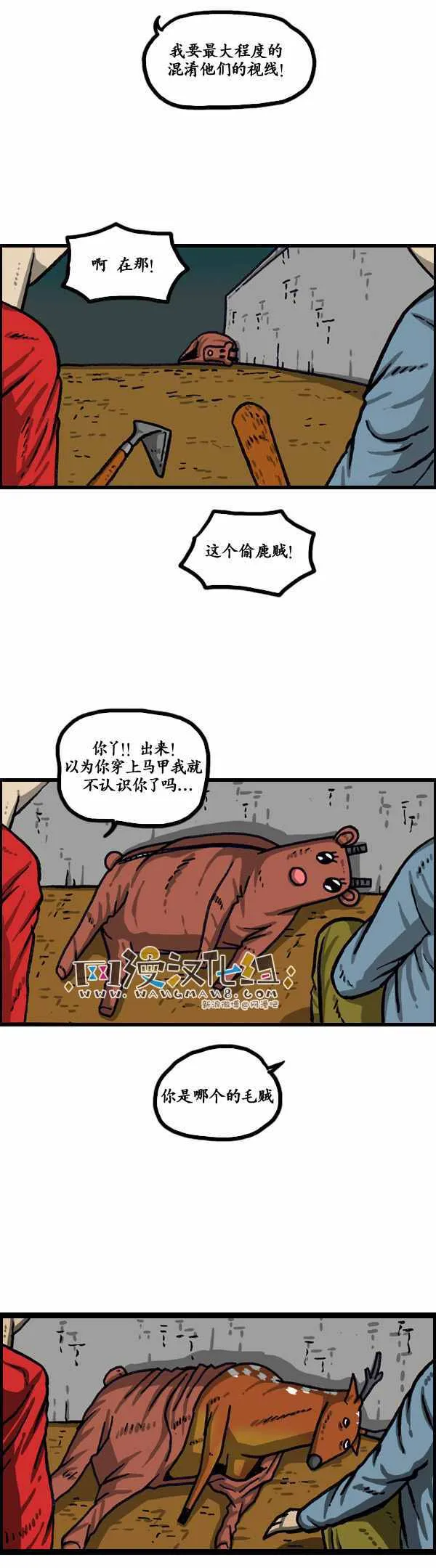 第145话 第20页