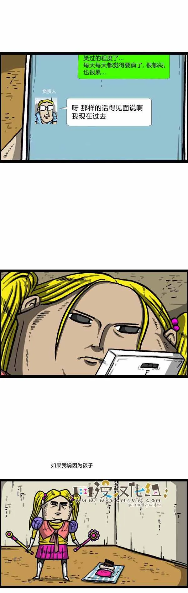 第146话 第10页