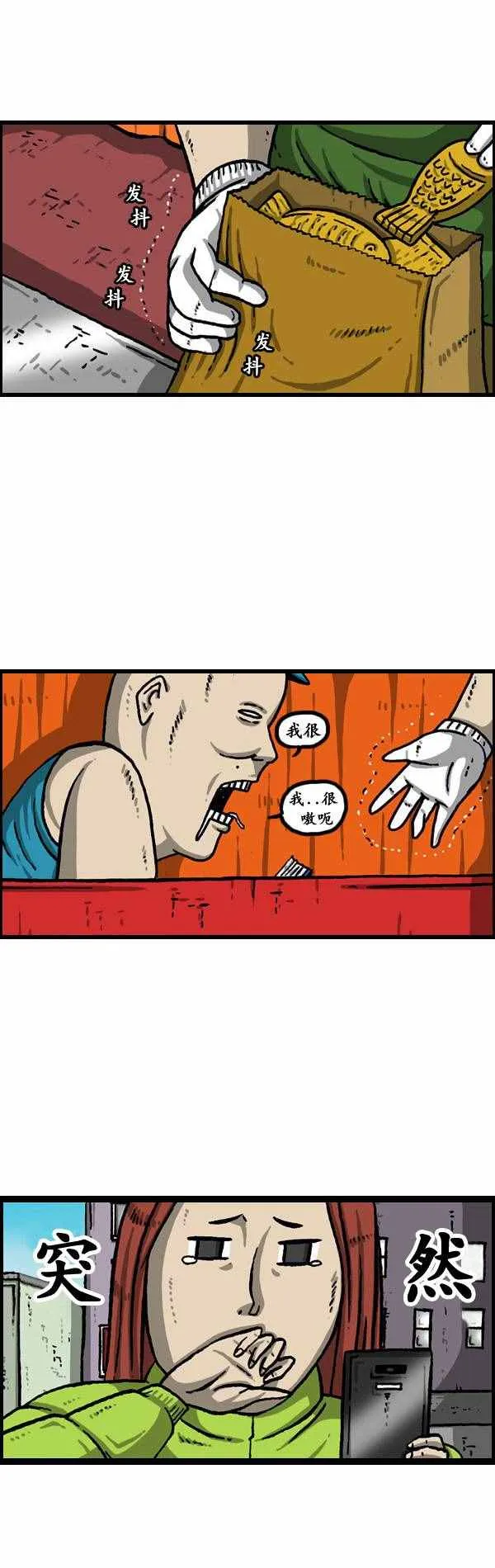 第147话 第2页