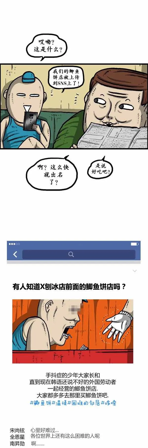 第147话 第3页