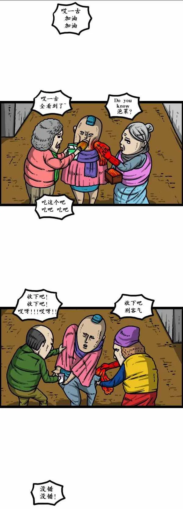 第147话 第7页