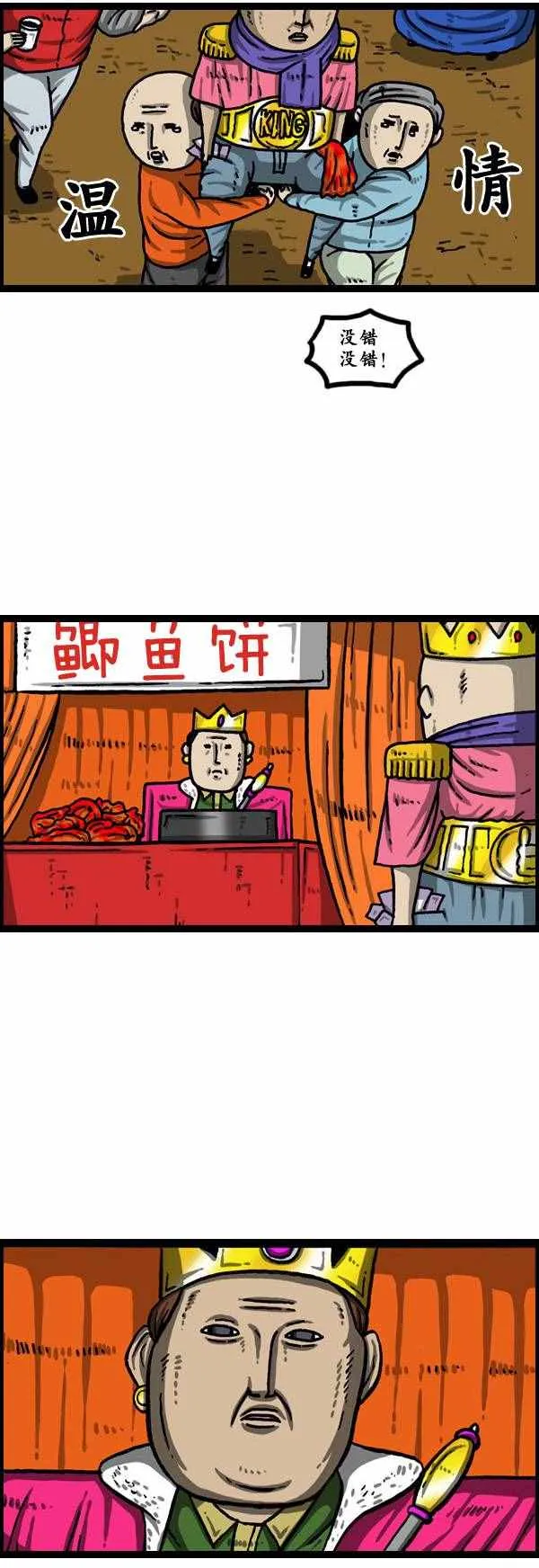 第147话 第8页