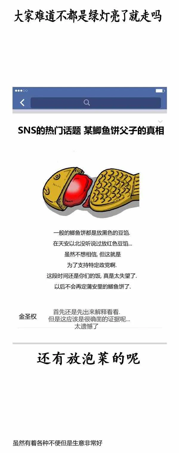 第147话 第20页