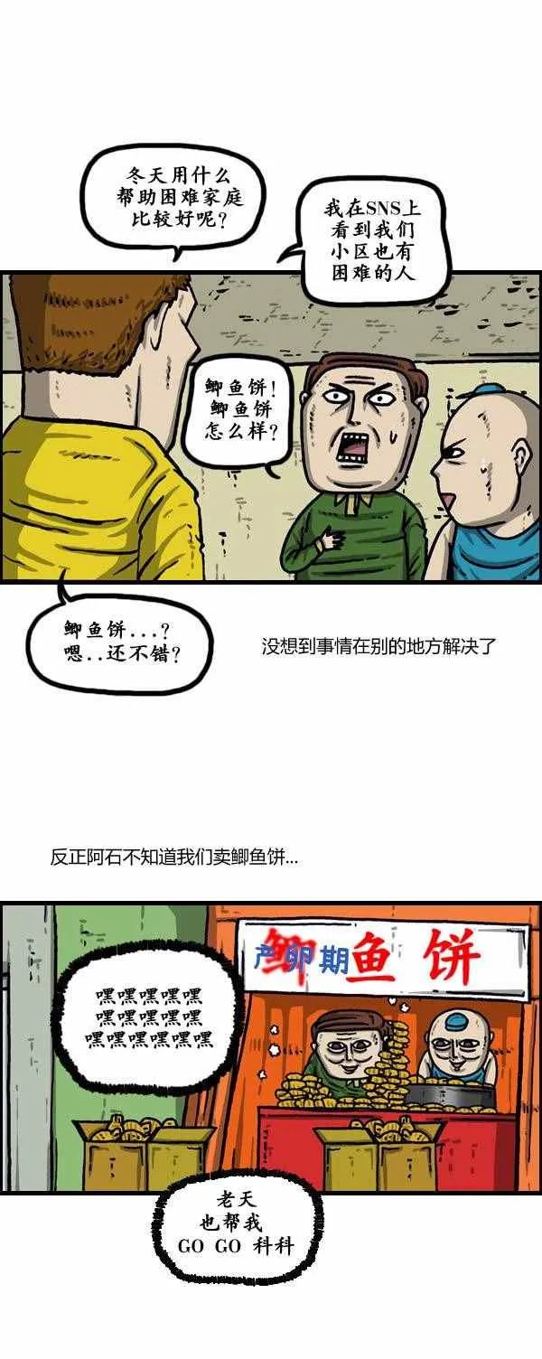 第147话 第24页