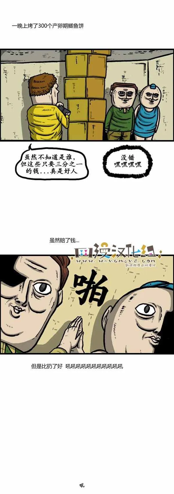第147话 第25页