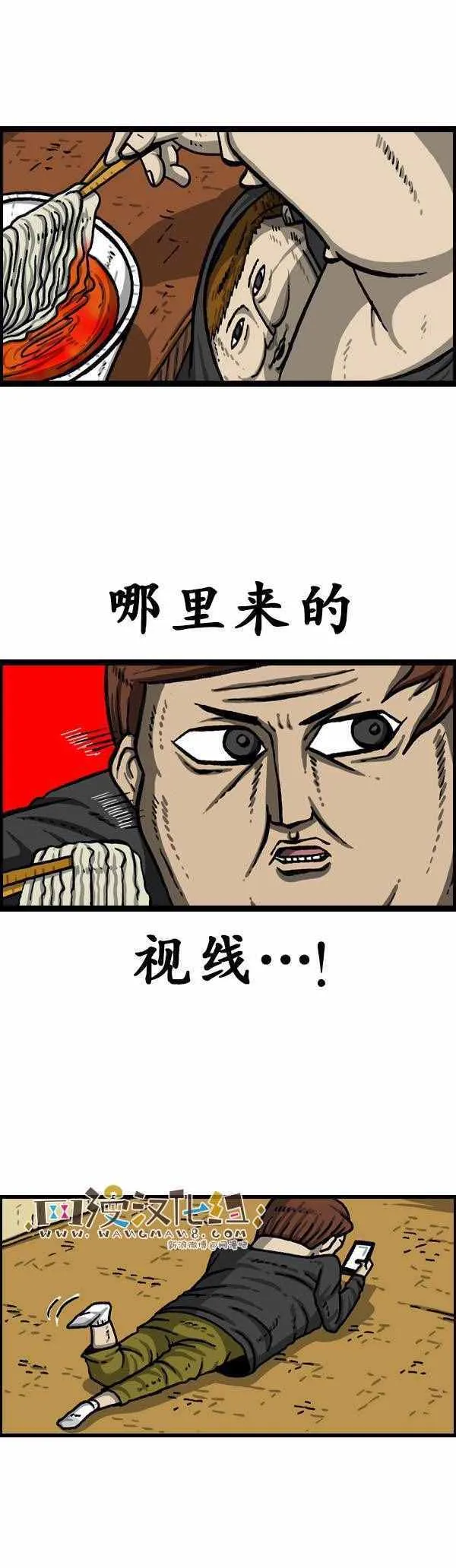 第148话 第9页