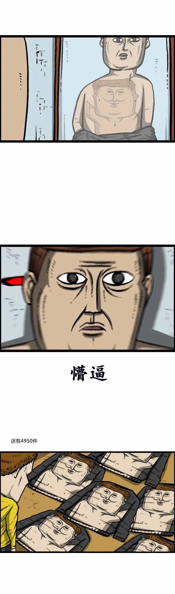 第148话 第12页