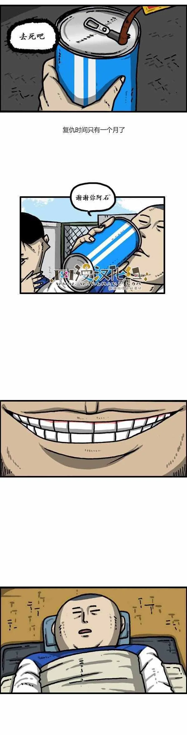 第149话 第25页