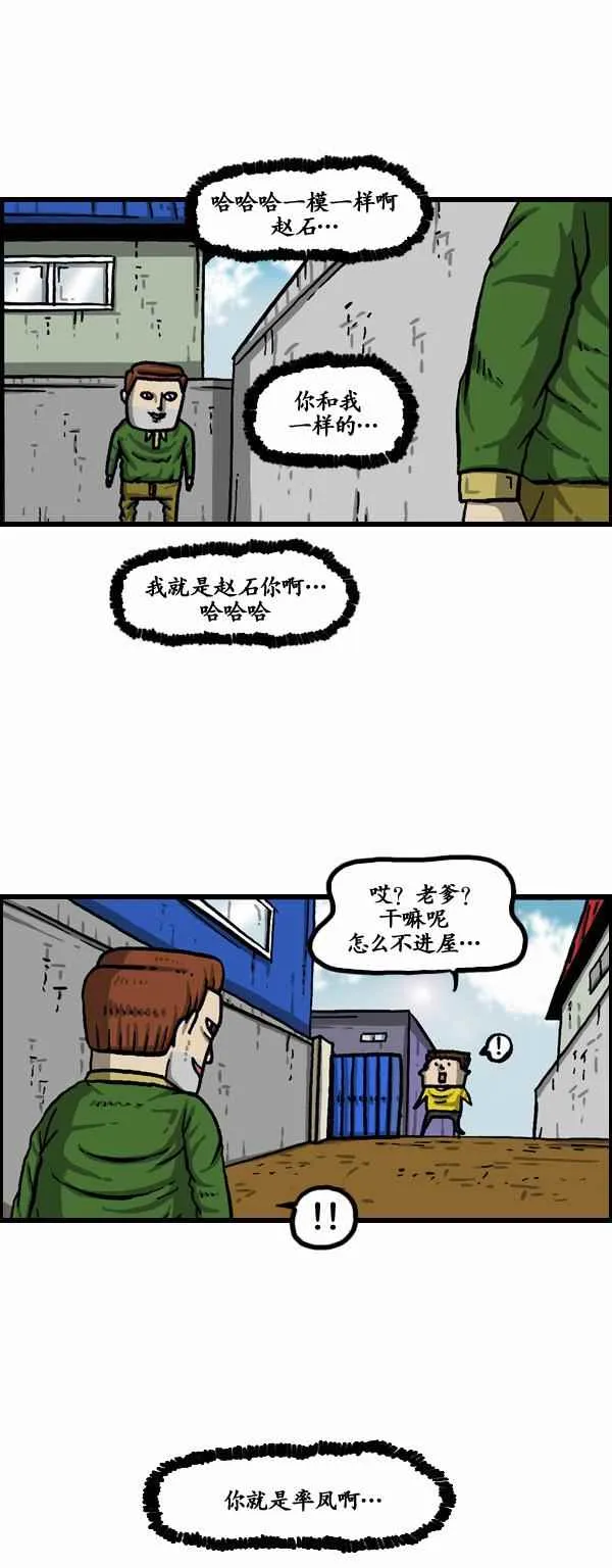 第150话 第6页