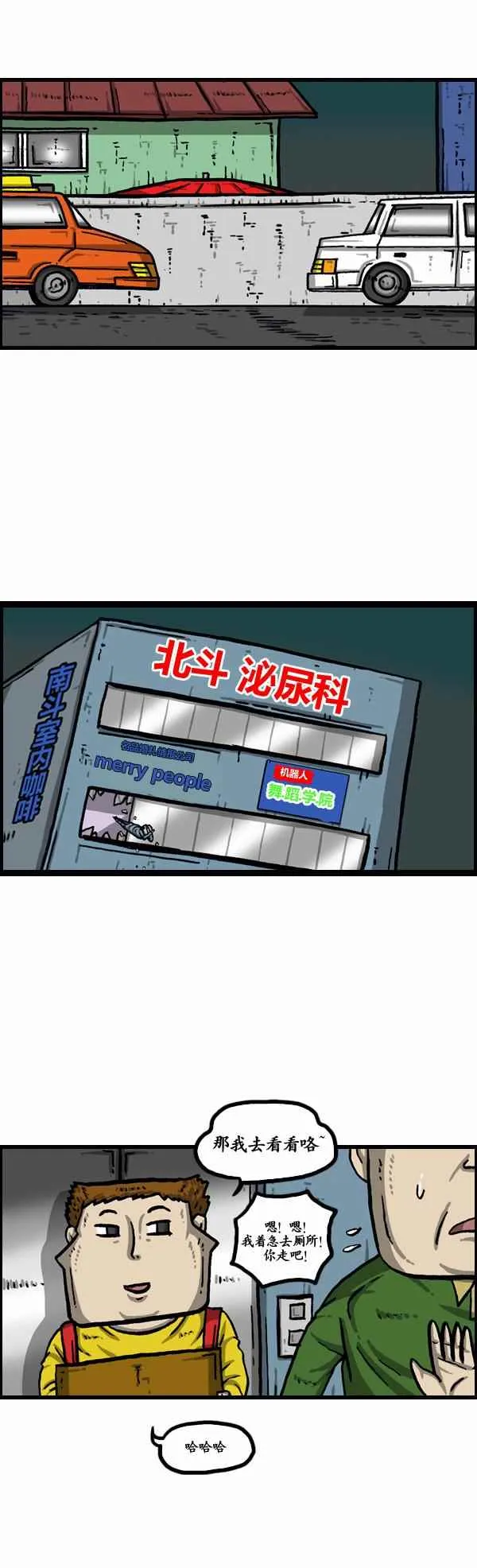 第150话 第19页